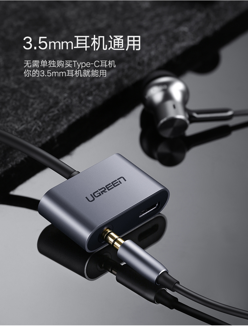意昂2Type-C转耳机口一拖二转换器