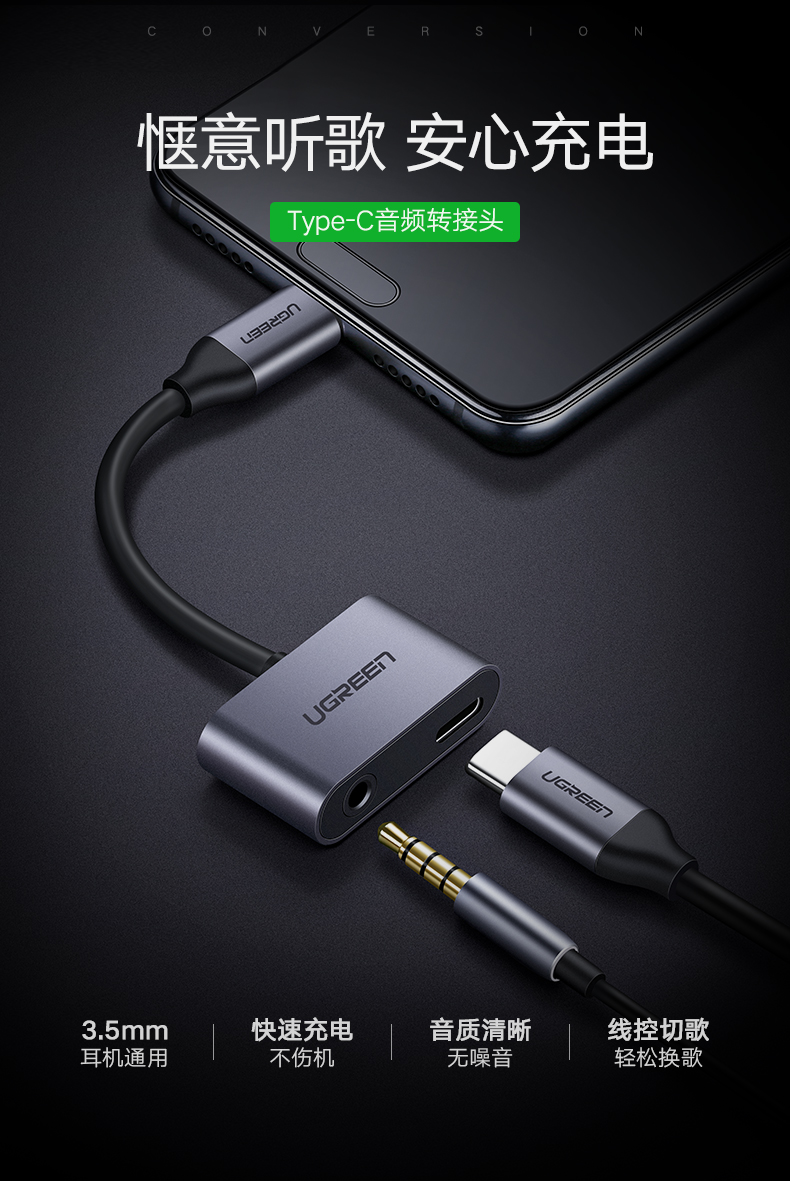 意昂2Type-C转耳机口一拖二转换器