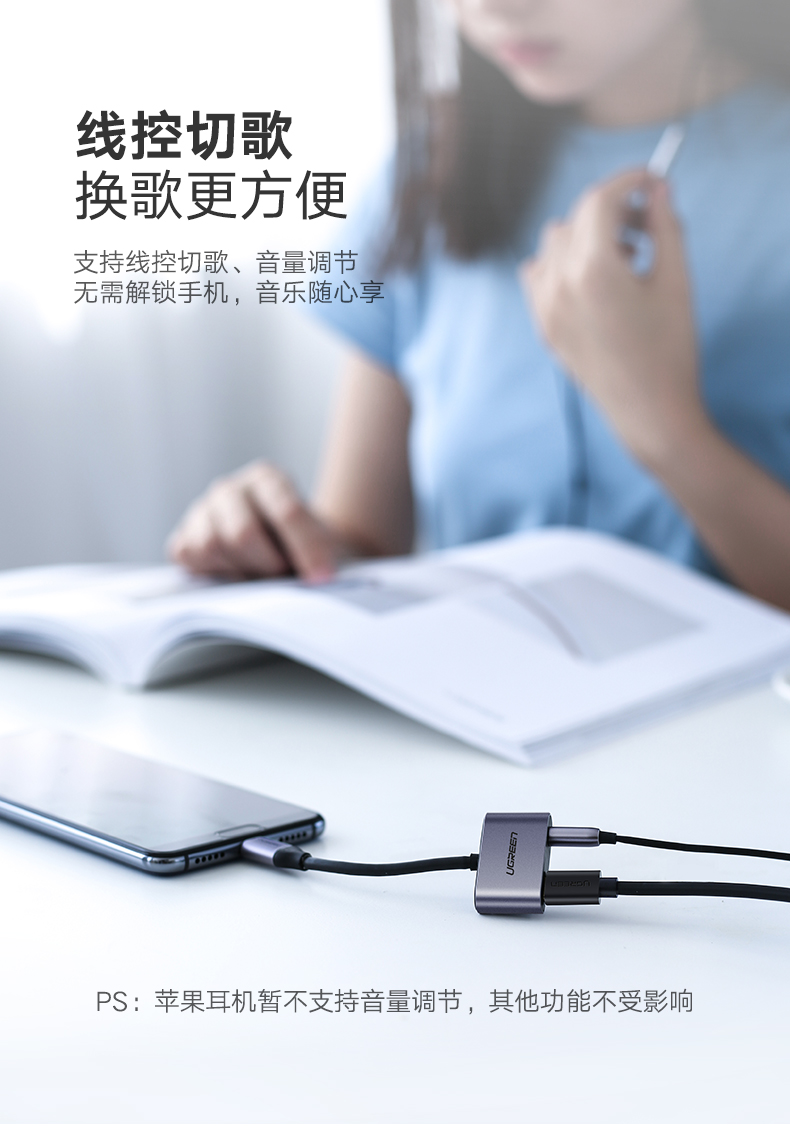 意昂2Type-C转耳机口一拖二转换器