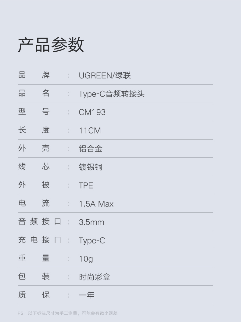 意昂2Type-C转耳机口一拖二转换器