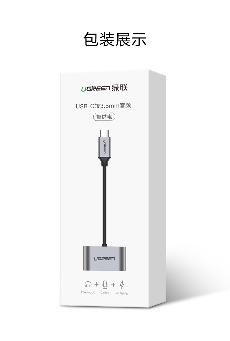 意昂2Type-C转耳机口一拖二转换器