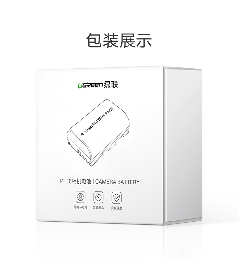 意昂2原装佳能相机电池，70D6D等单反专用LP-E6电池