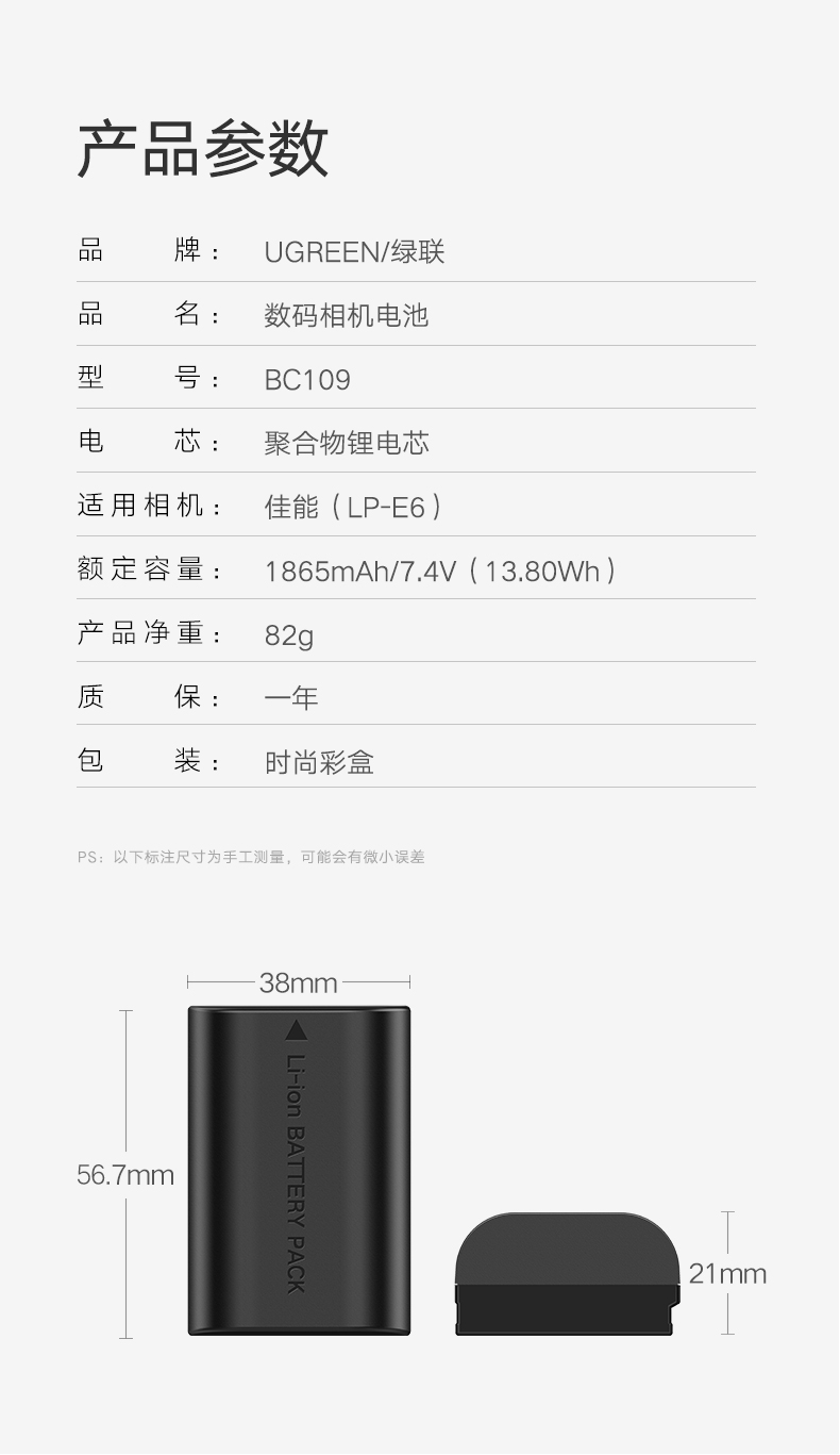 意昂2原装佳能相机电池，70D6D等单反专用LP-E6电池