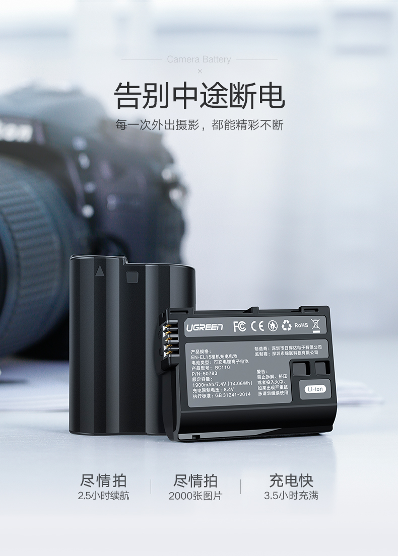 意昂2原装尼康相机电池，D750D810单反专用EN-EL15电池