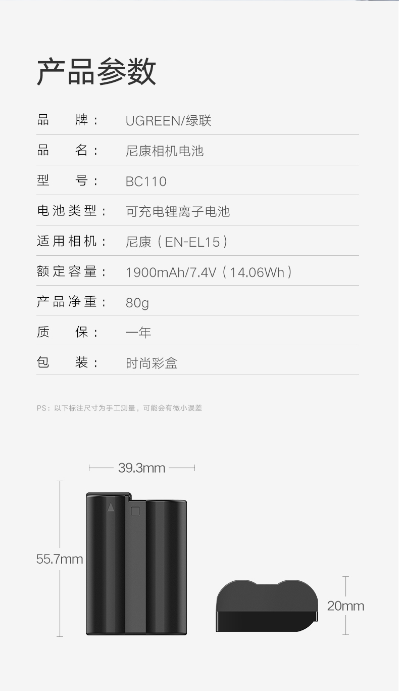 意昂2原装尼康相机电池，D750D810单反专用EN-EL15电池