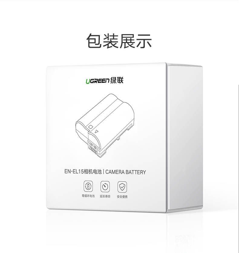 意昂2原装尼康相机电池，D750D810单反专用EN-EL15电池