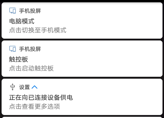 华为P20移动办公操作步骤一