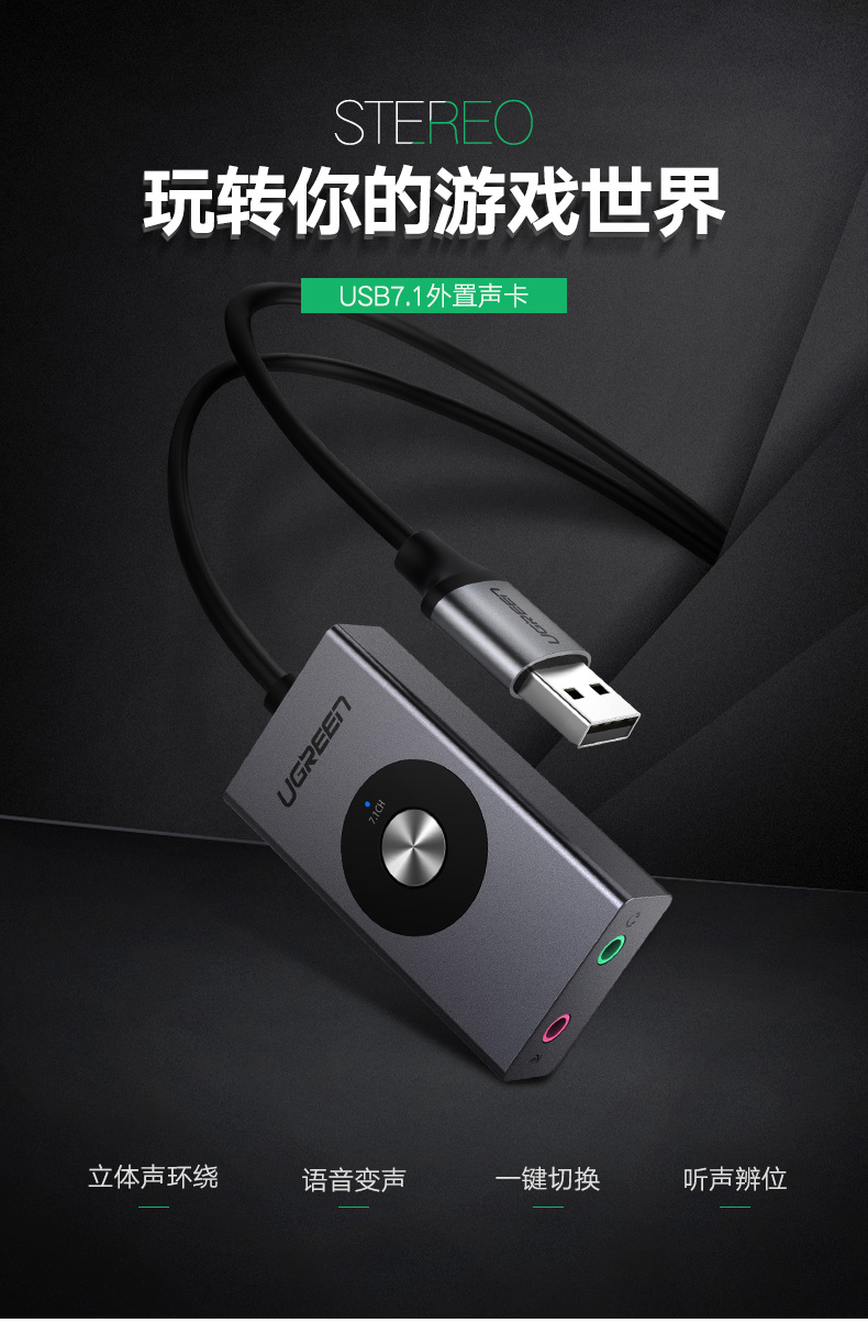 意昂2USB7.1外置声卡，USB转耳机麦克风声卡