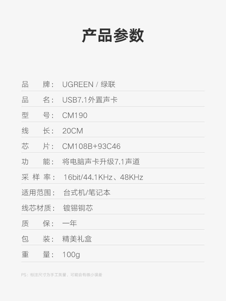 意昂2USB7.1外置声卡，USB转耳机麦克风声卡