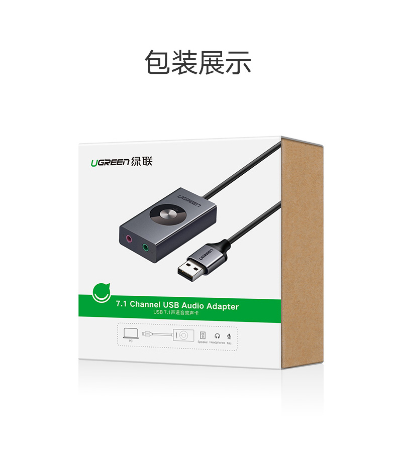 意昂2USB7.1外置声卡，USB转耳机麦克风声卡