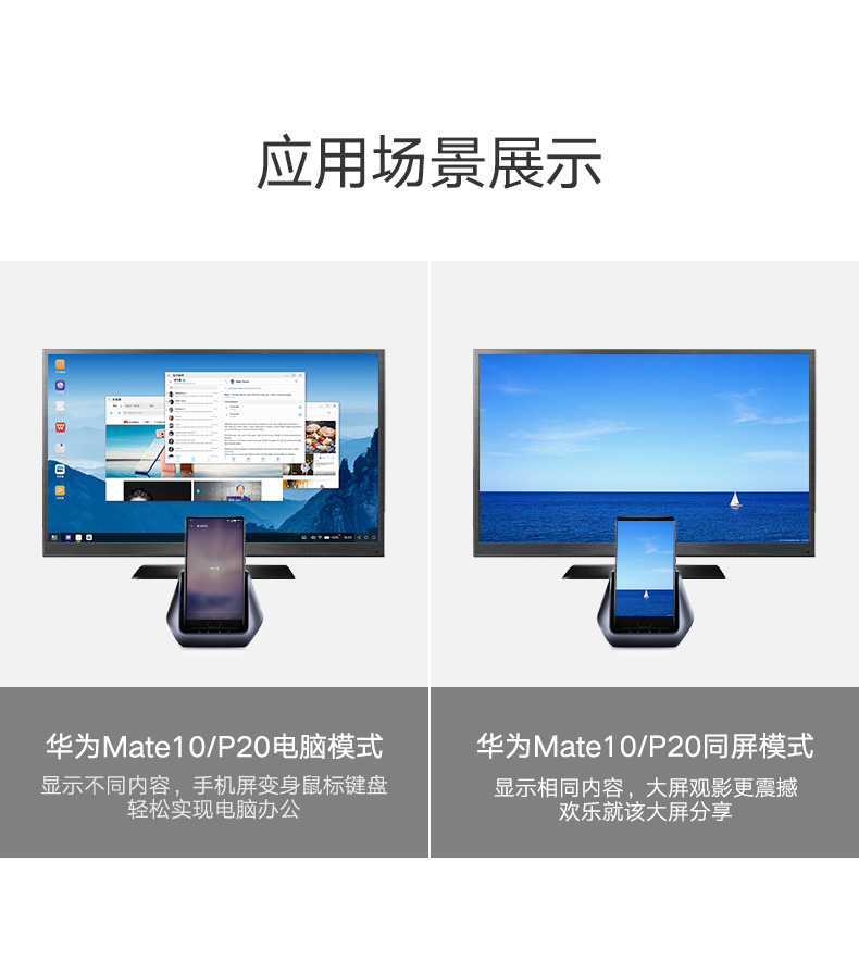 意昂2华为P20投屏助手，手机投屏Type-C扩展坞