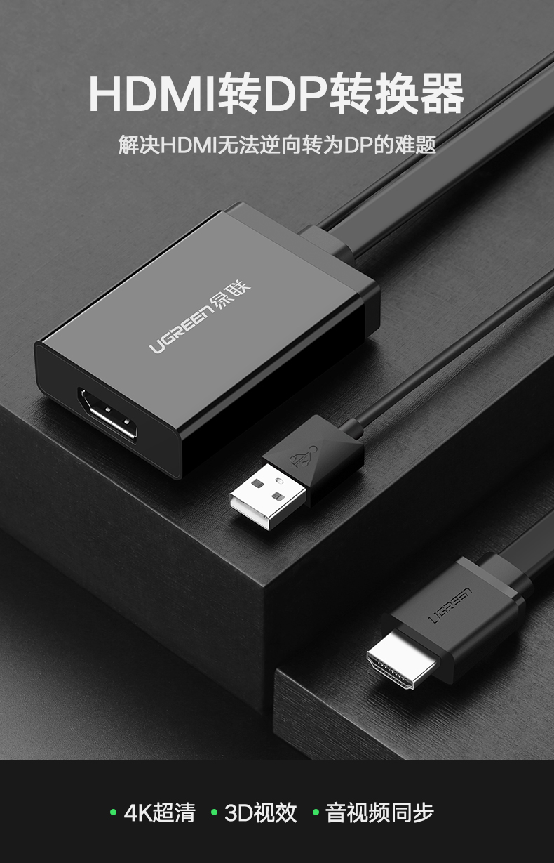 意昂2HDMI转DP转换器;
