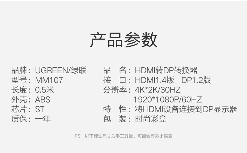 意昂2HDMI转DP转换器;