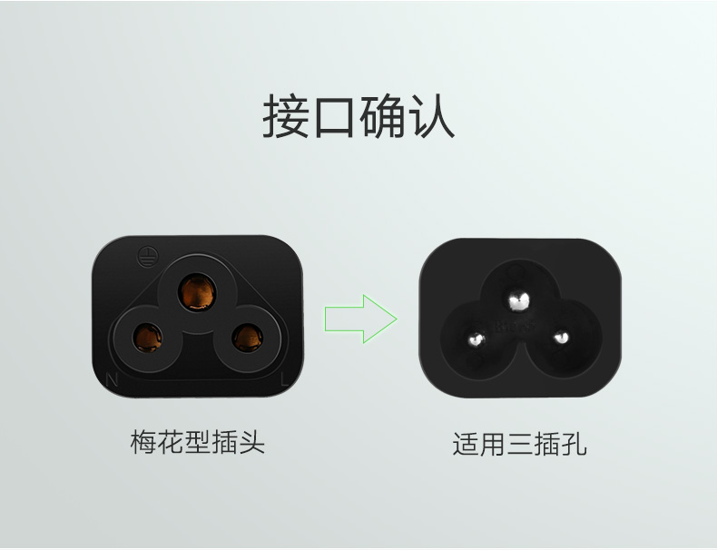 意昂2三孔梅花插头笔记本电源线