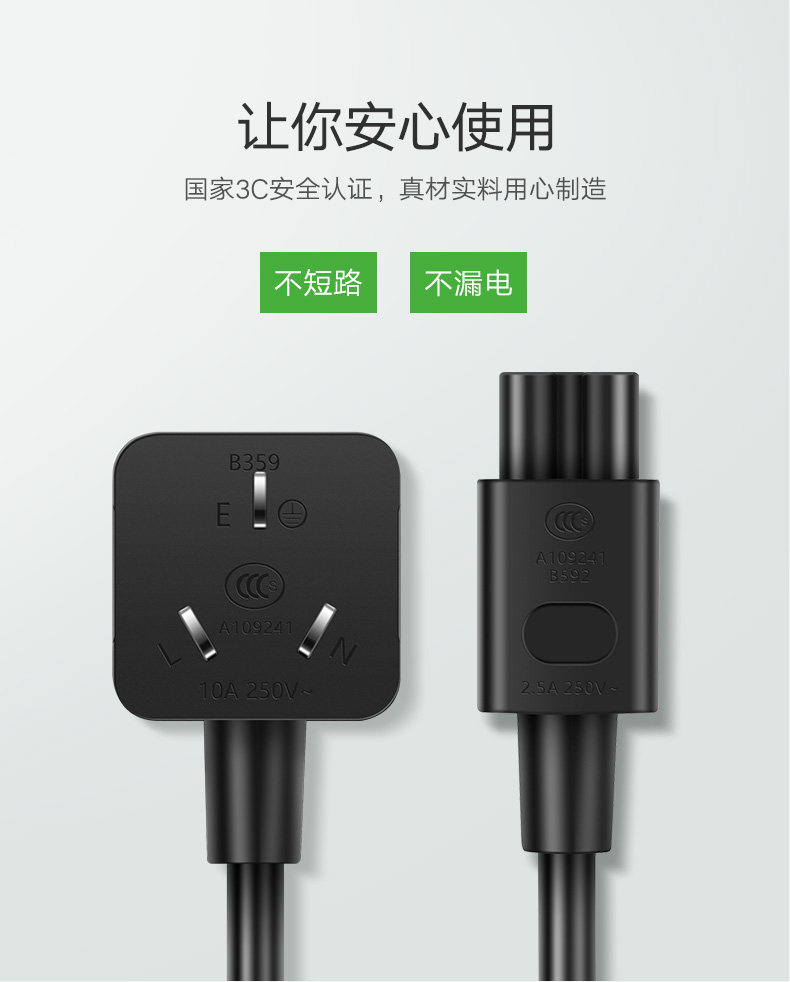 意昂2三孔梅花插头笔记本电源线