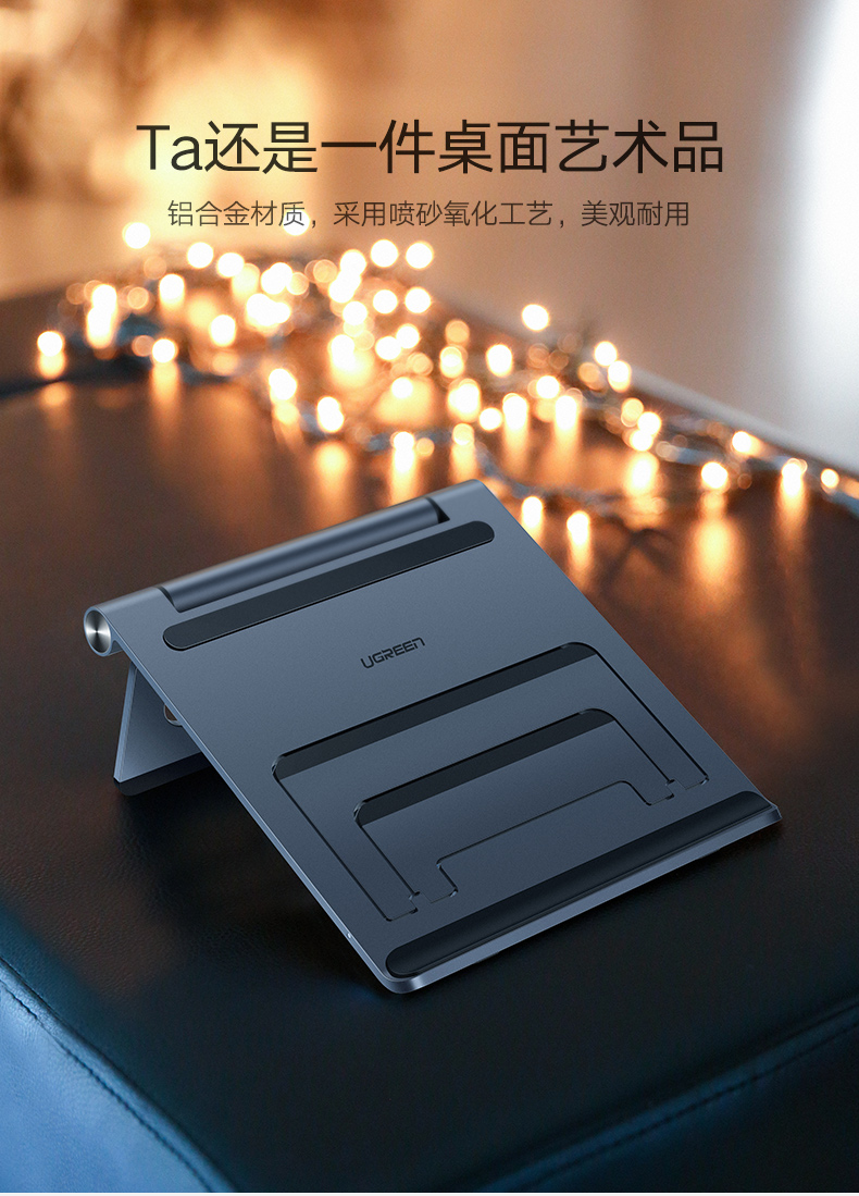 意昂2笔记本电脑支架托架