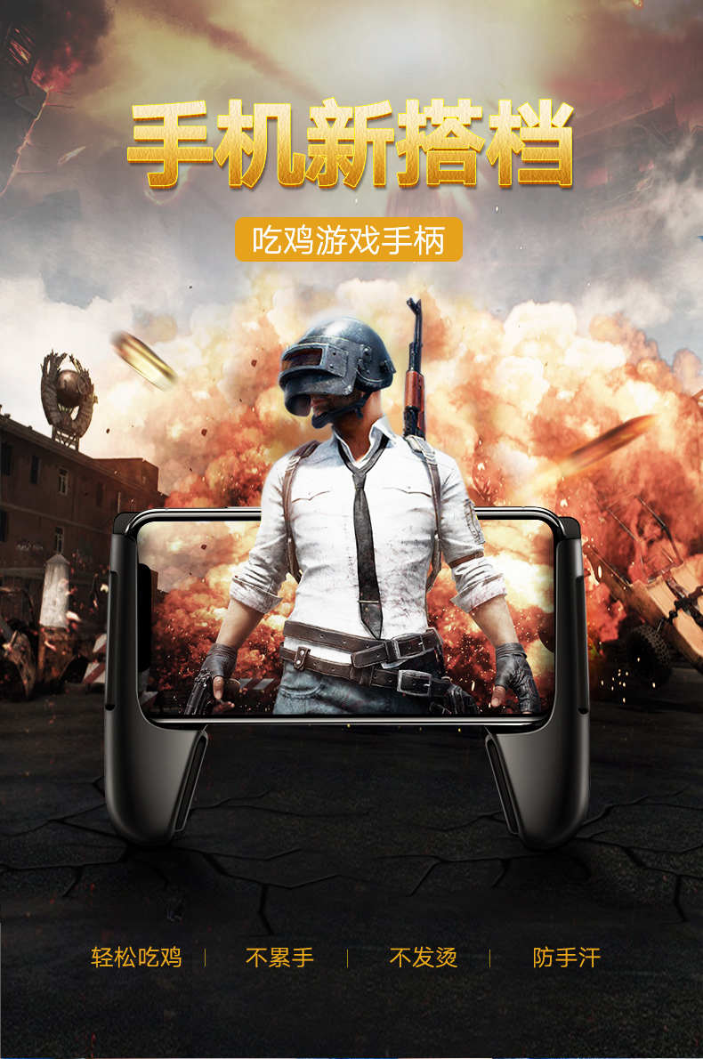 意昂2手机游戏手柄，手游专用吃鸡神器