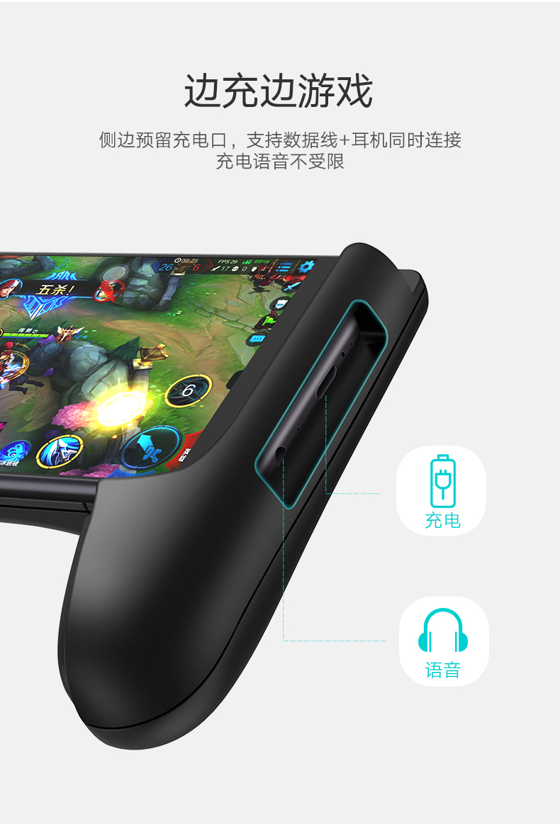 意昂2手机游戏手柄，手游专用吃鸡神器