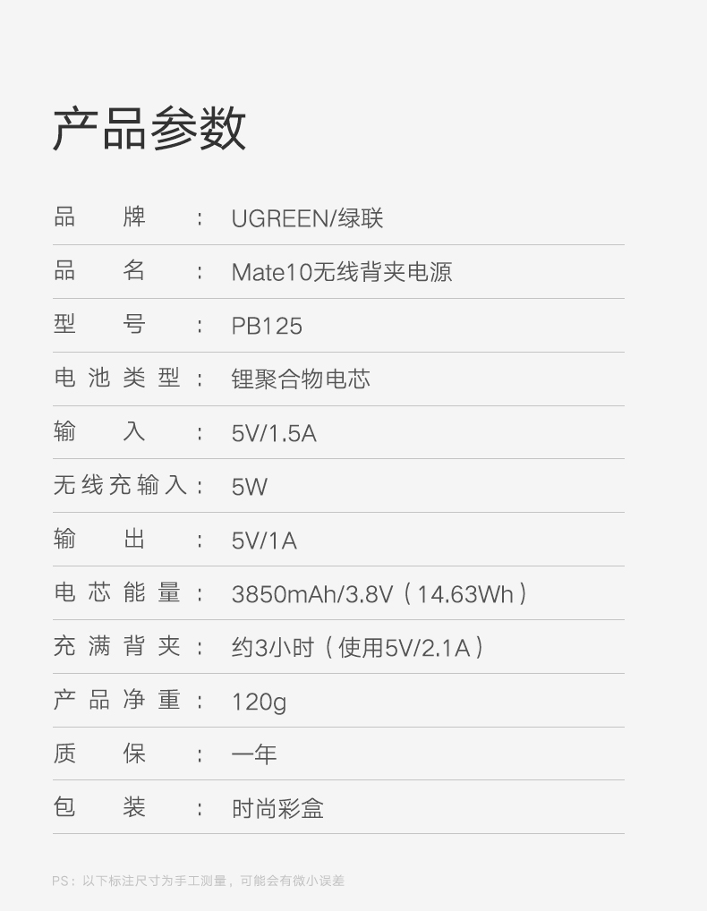 意昂2华为mate10背夹电池，无线充电3850mAh大容量