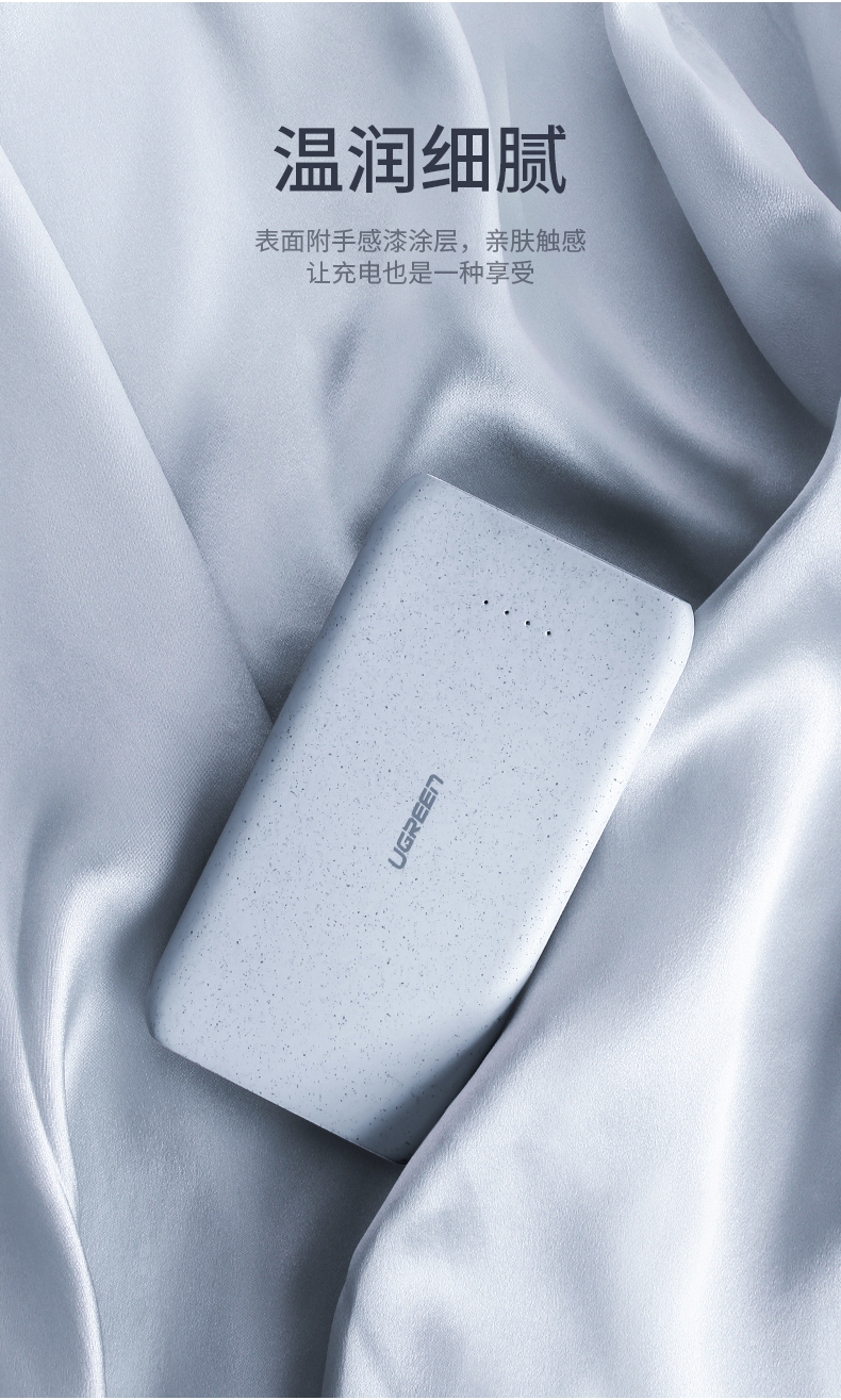 意昂2鹅卵石概念款10000mAh移动电源