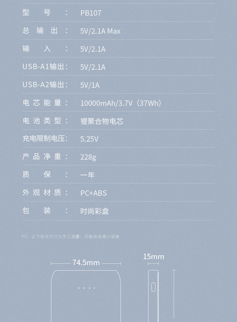 意昂2鹅卵石概念款10000mAh移动电源