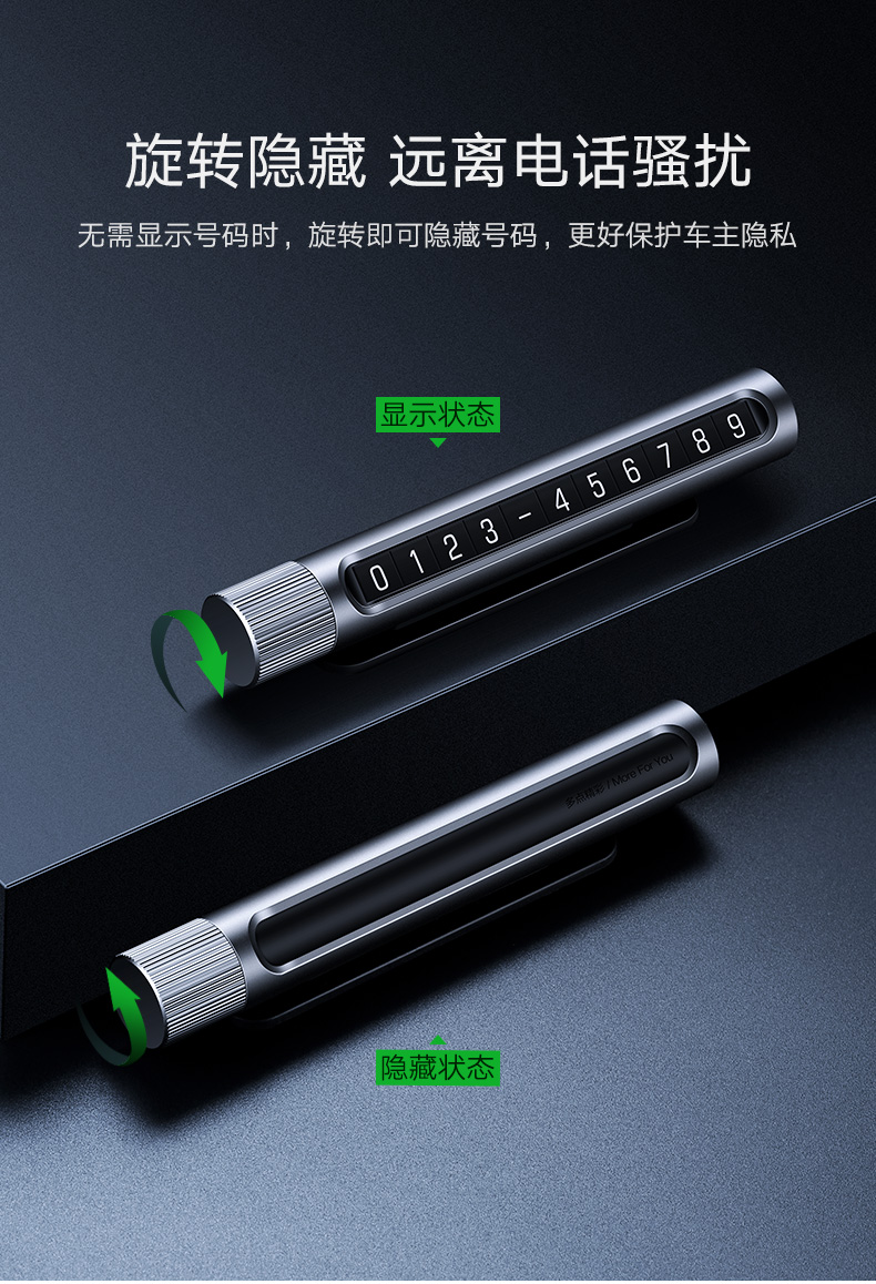 意昂2临时停车电话号码牌，挪车移车贴车专用号码牌