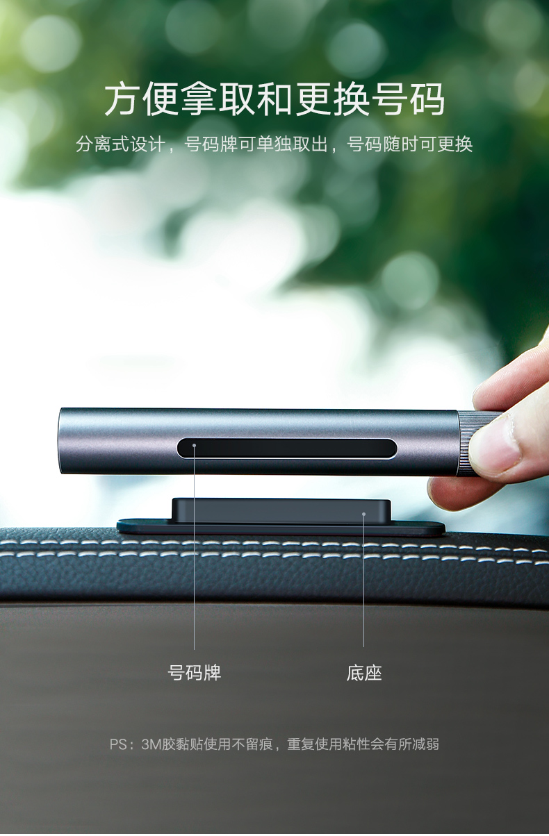 意昂2临时停车电话号码牌，挪车移车贴车专用号码牌