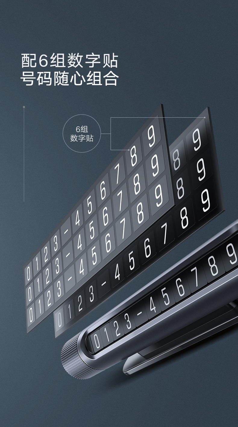 意昂2临时停车电话号码牌，挪车移车贴车专用号码牌