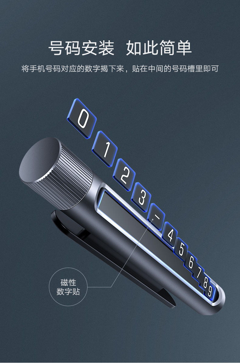 意昂2临时停车电话号码牌，挪车移车贴车专用号码牌