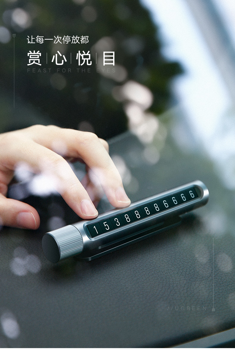 意昂2临时停车电话号码牌，挪车移车贴车专用号码牌