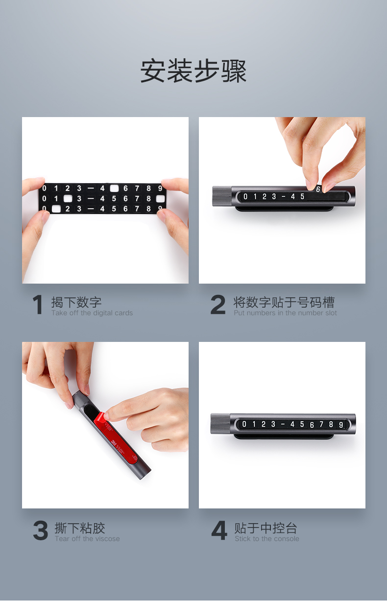 意昂2临时停车电话号码牌，挪车移车贴车专用号码牌