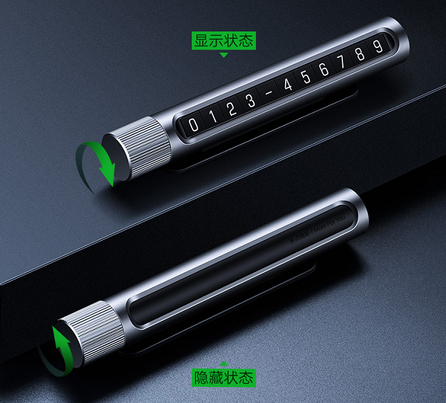 意昂2临时停车号码牌使用说明