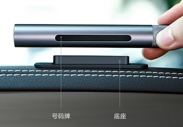 意昂2临时停车号码牌使用说明