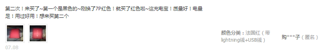 意昂2苹果移动电源好在哪里