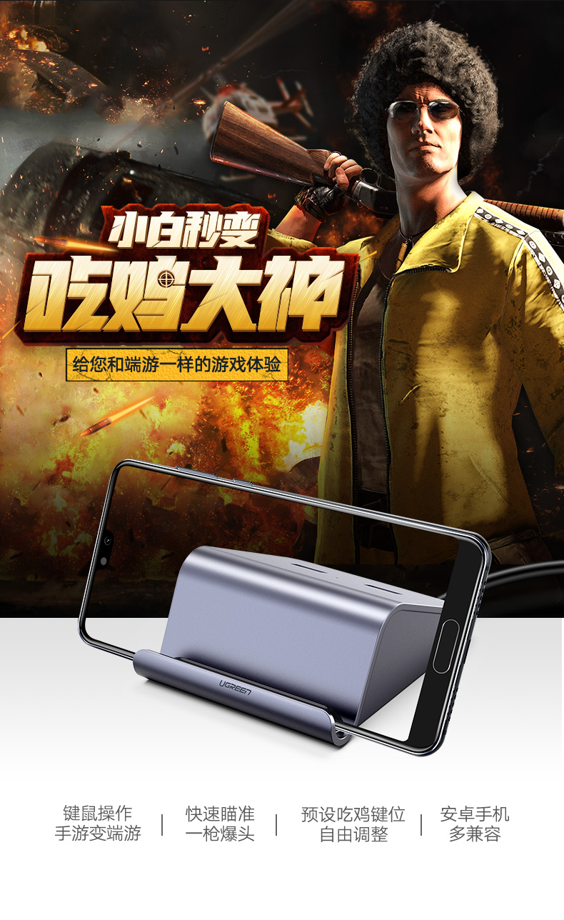 意昂2吃鸡王座手游辅助，手游接键鼠转换器