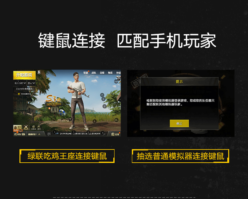 意昂2吃鸡王座手游辅助，手游接键鼠转换器