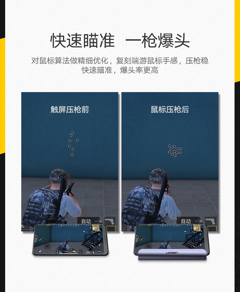 意昂2吃鸡王座手游辅助，手游接键鼠转换器