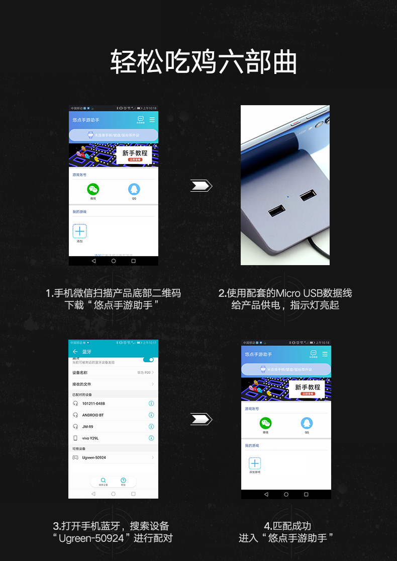 意昂2吃鸡王座手游辅助，手游接键鼠转换器