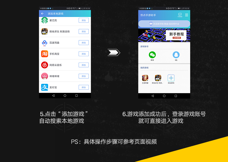 意昂2吃鸡王座手游辅助，手游接键鼠转换器