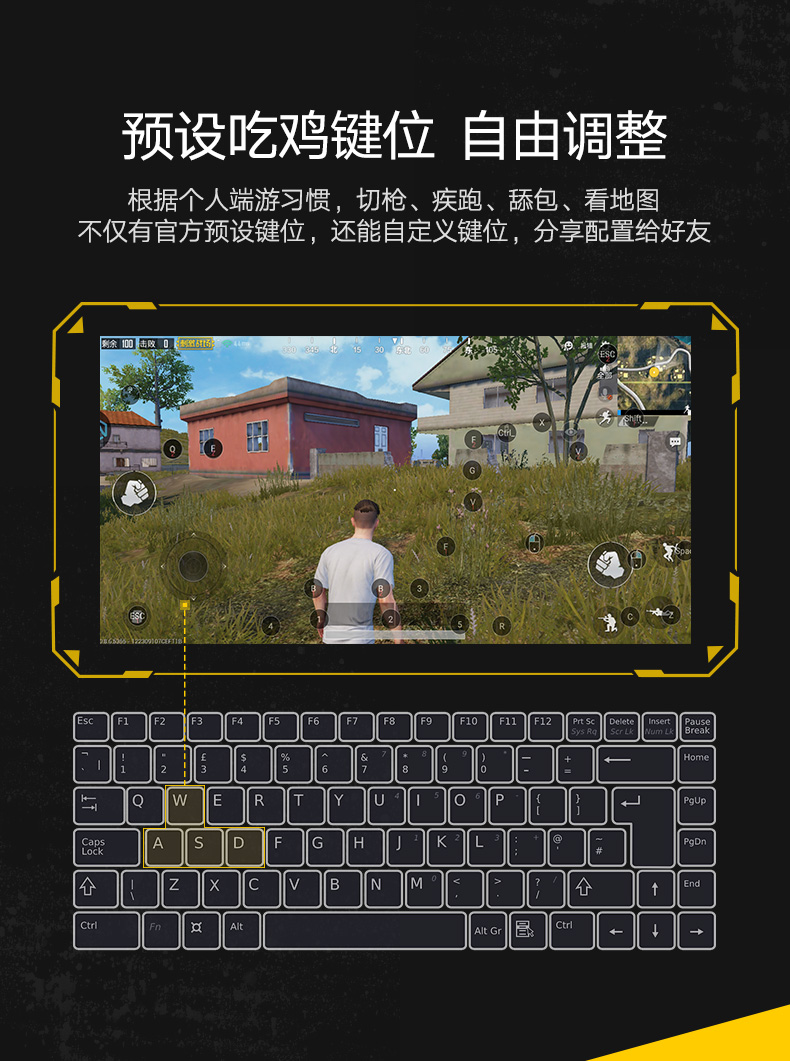 意昂2吃鸡王座手游辅助，手游接键鼠转换器