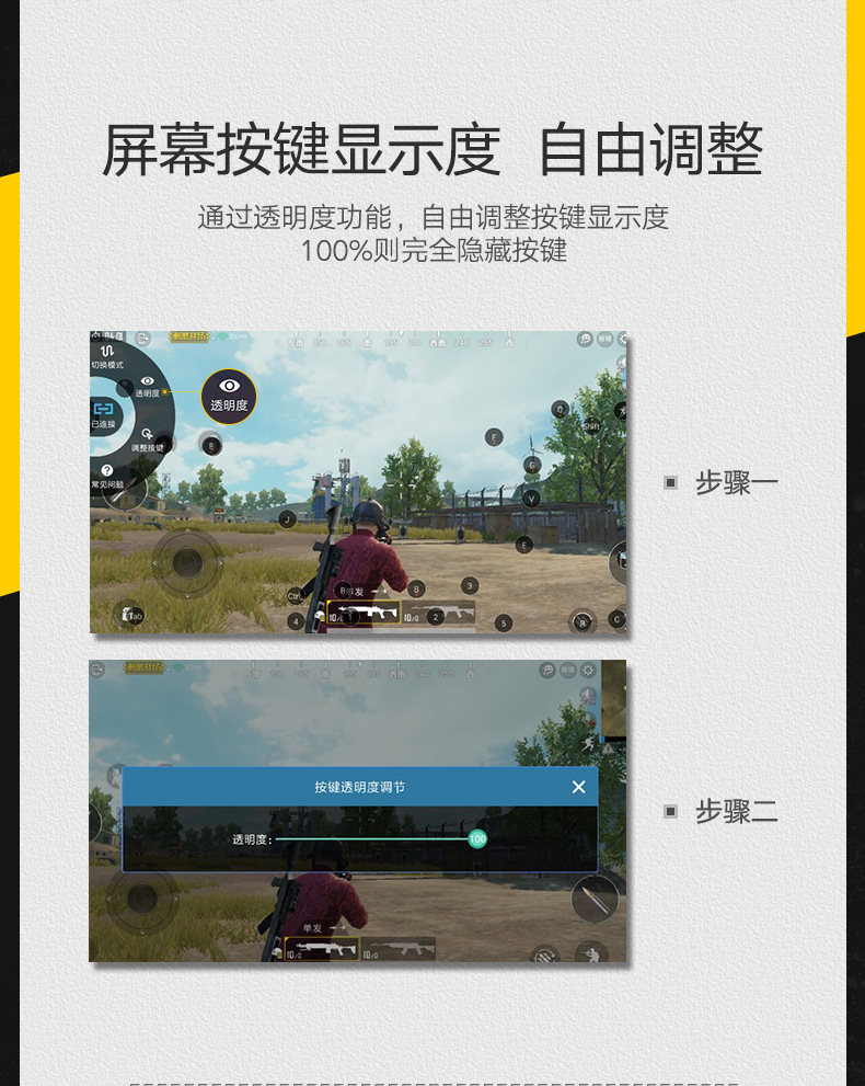 意昂2吃鸡王座手游辅助，手游接键鼠转换器