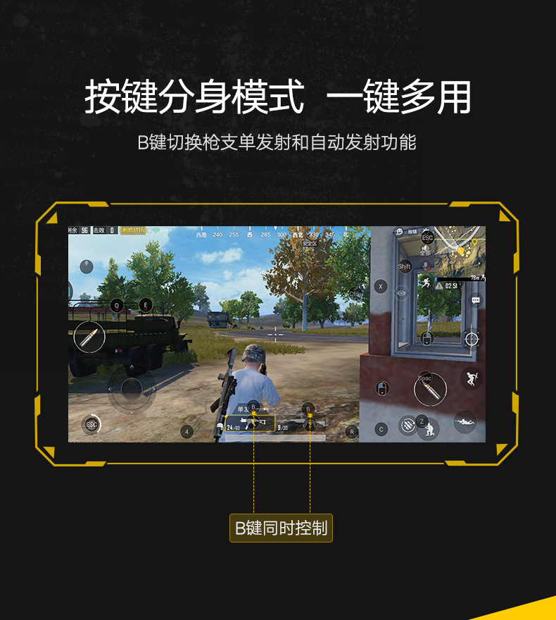 意昂2吃鸡王座手游辅助，手游接键鼠转换器