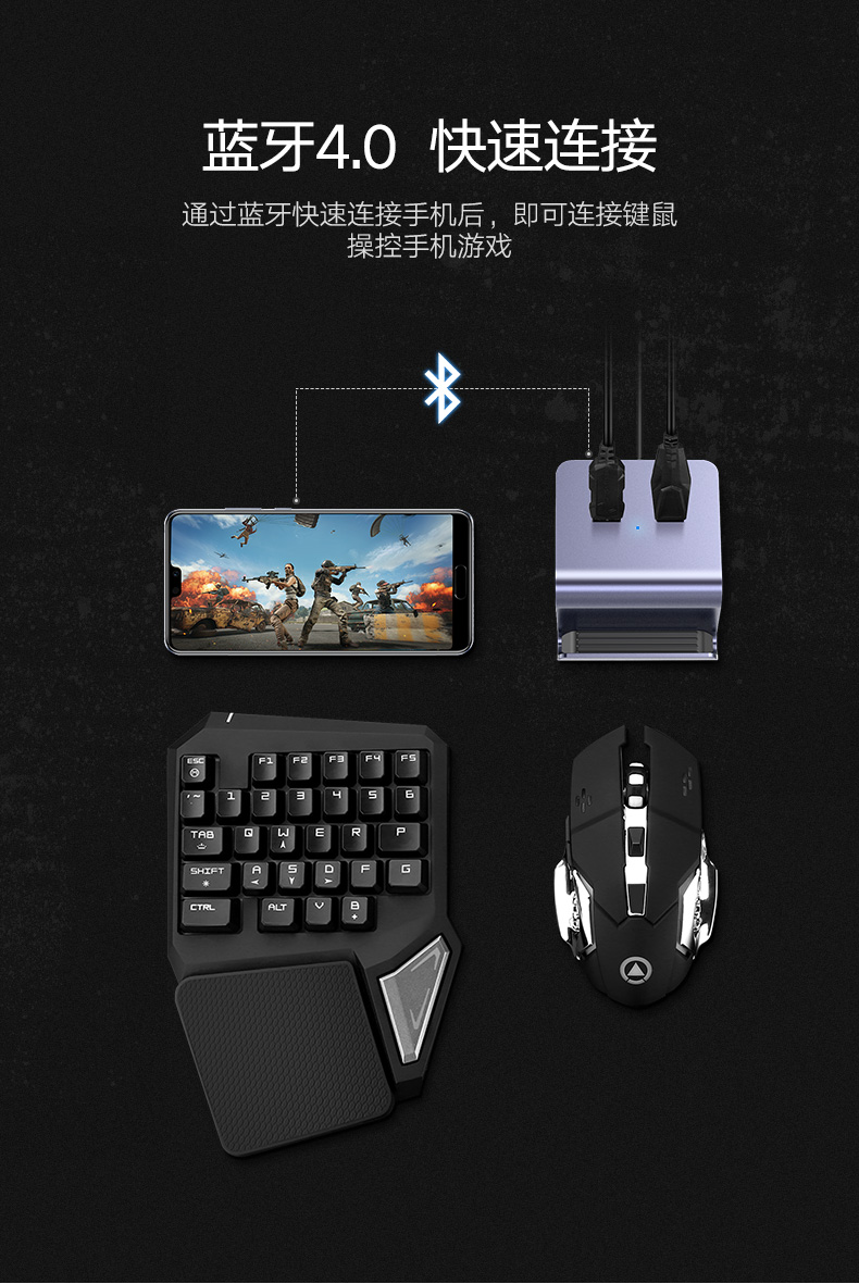 意昂2吃鸡王座手游辅助，手游接键鼠转换器