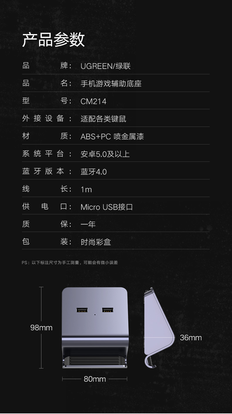 意昂2吃鸡王座手游辅助，手游接键鼠转换器