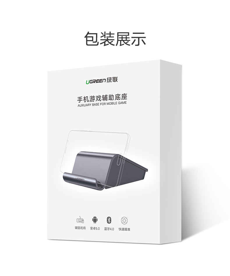 意昂2吃鸡王座手游辅助，手游接键鼠转换器