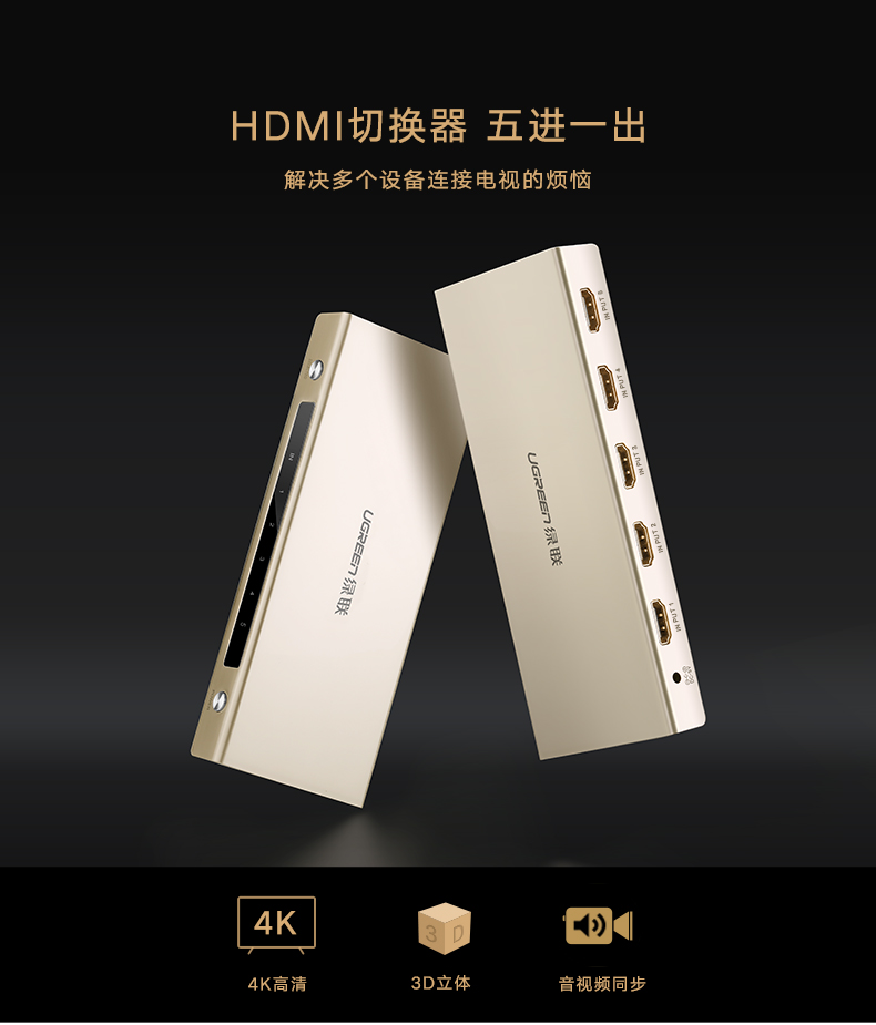 意昂2HDMI切换器5进1出高清视频共享器