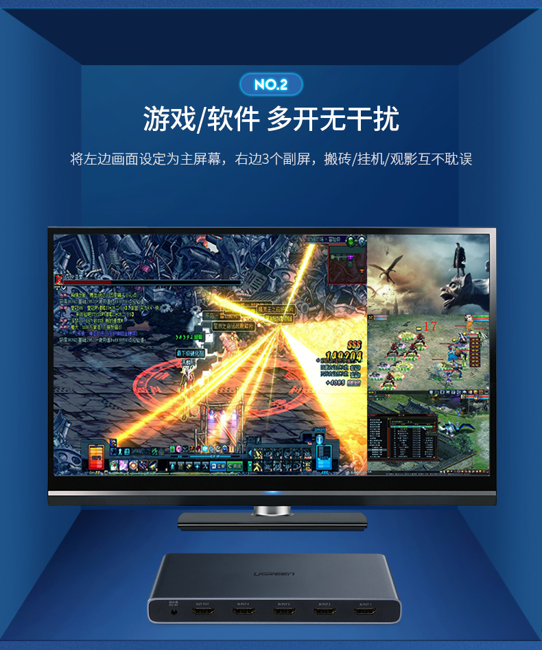 意昂2四进一出HDMI分屏器，地下城疾风之刃工作室代练屏幕切换器