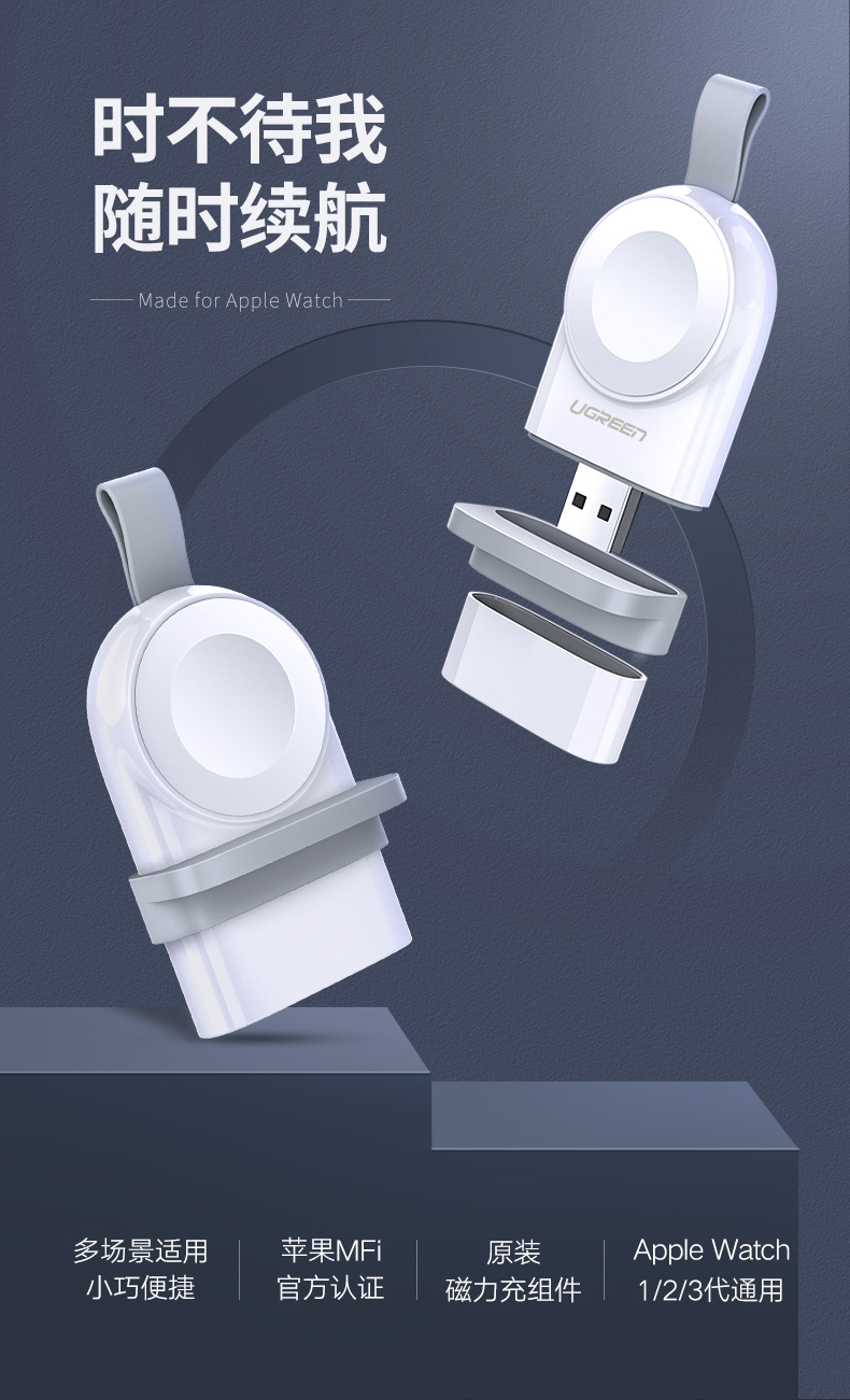 意昂2iWatch充电器，MFi认证苹果手表无线磁力充电线