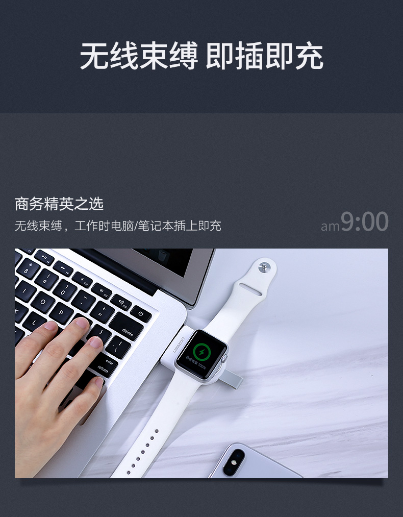 意昂2iWatch充电器，MFi认证苹果手表无线磁力充电线