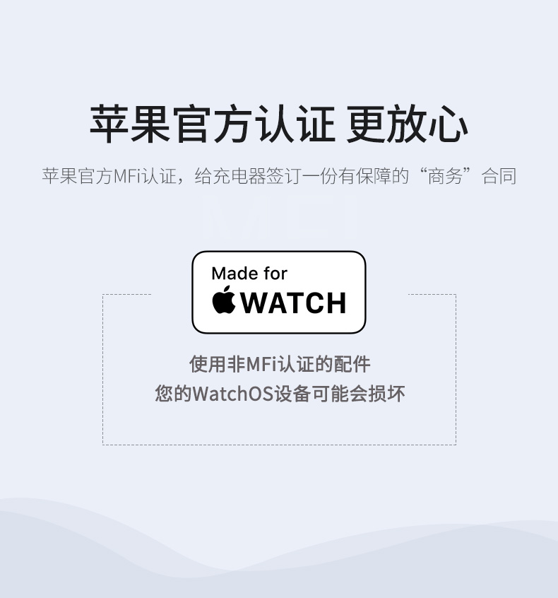 意昂2iWatch充电器，MFi认证苹果手表无线磁力充电线